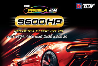 นิปปอนเพนต์ออก Nax Premila 9600 HP Velocity Clear 2K 2:1