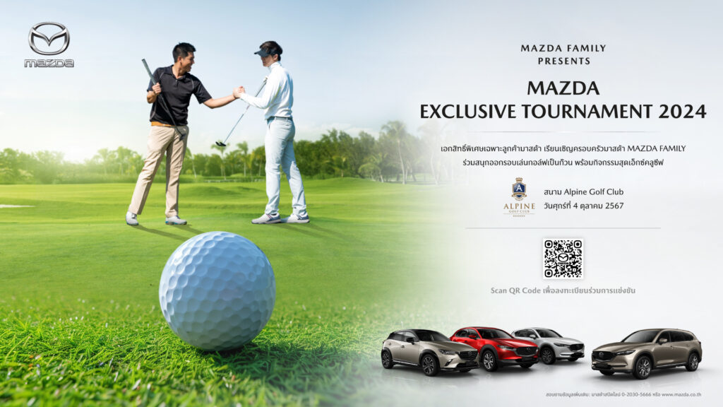 Mazda supports the dreams of Thai youth towards a professional global golfer, while inviting customers to explore an exclusive golfing experience